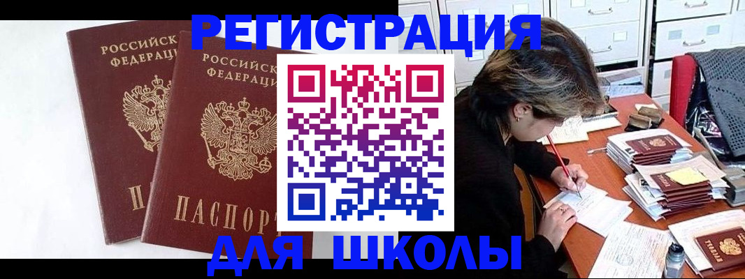 прописка 2025 в Азнакаево