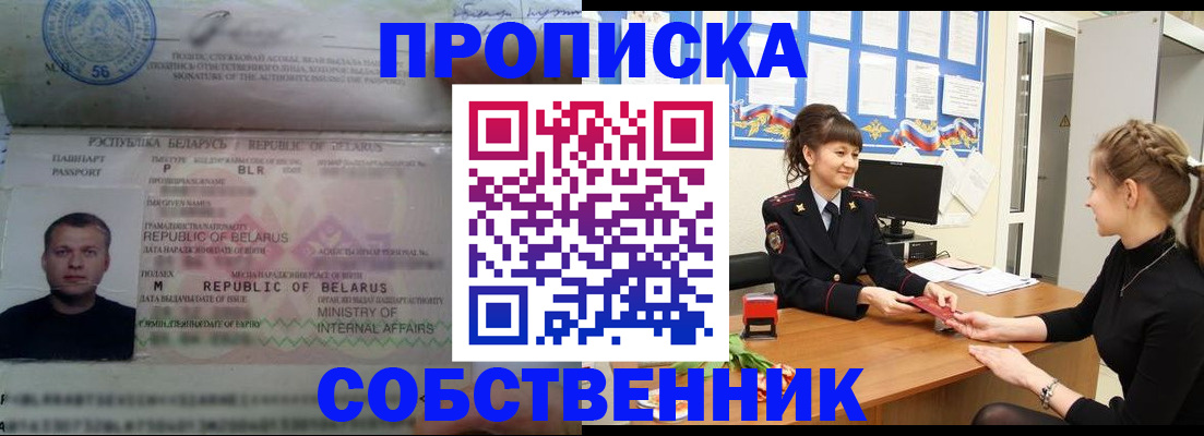 прописка для кредита в Азнакаево