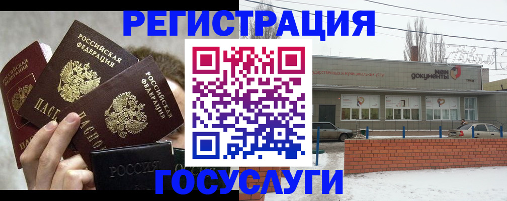 миграционный учет в Азнакаево