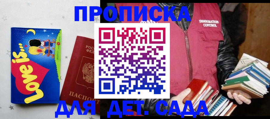 временная прописка в Азнакаево