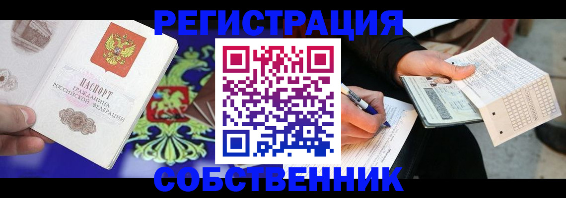 временная регистрация в квартире в Азнакаево