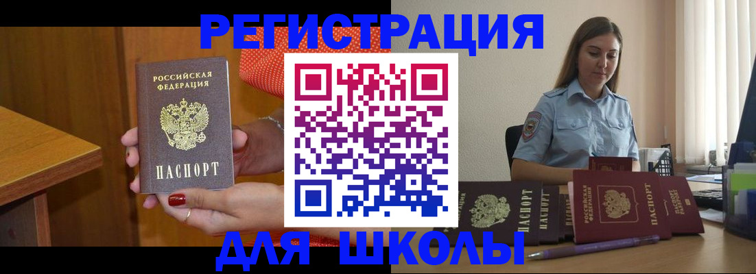 временная регистрация адрес в Азнакаево