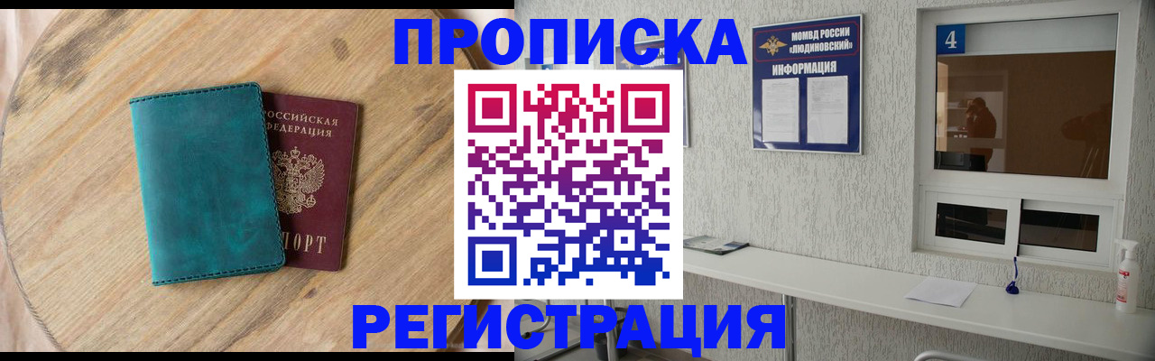 регистрация в Азнакаево
