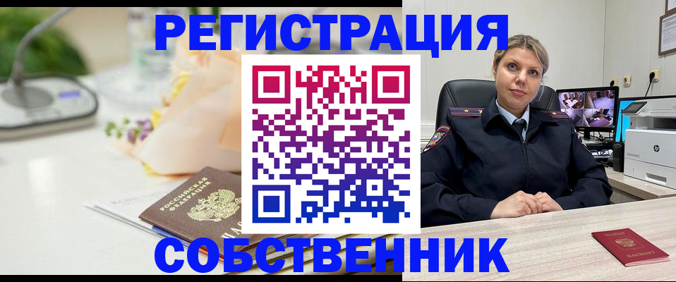 купить прописку в Азнакаево