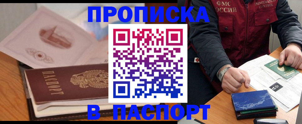 временная регистрация адрес в Азнакаево