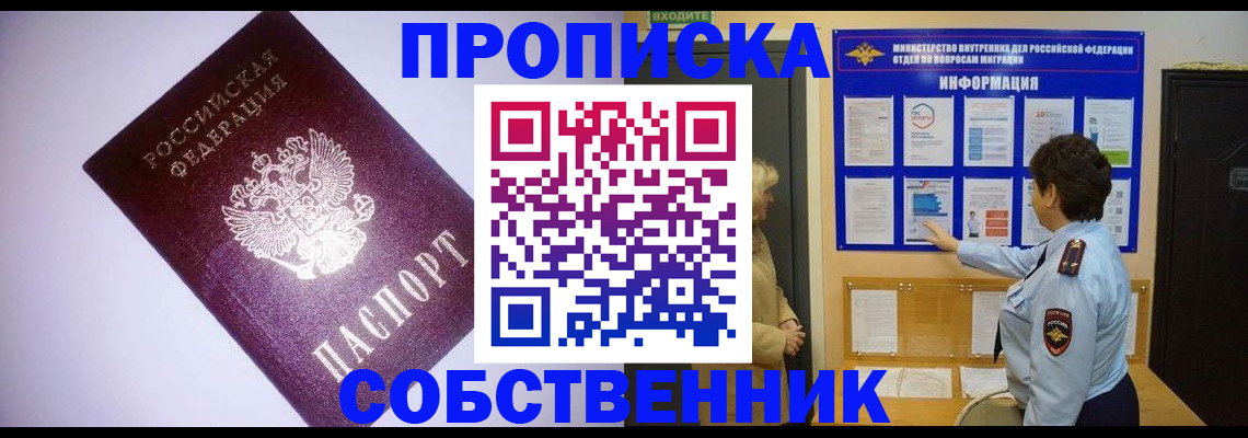 временная регистрация надежно в Азнакаево