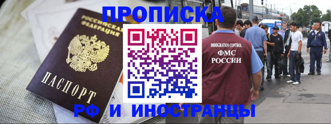 прописка для школы в Азнакаево