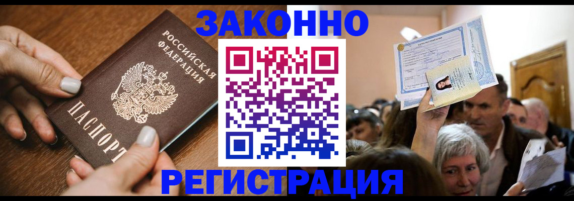 регистрация в Азнакаево
